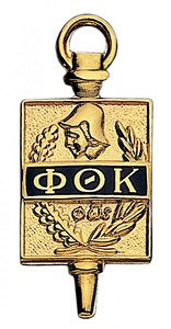 The Phi Theta Kappa Key